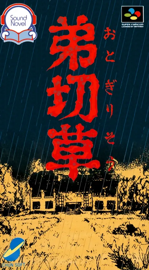 Jaquette de Otogirisō