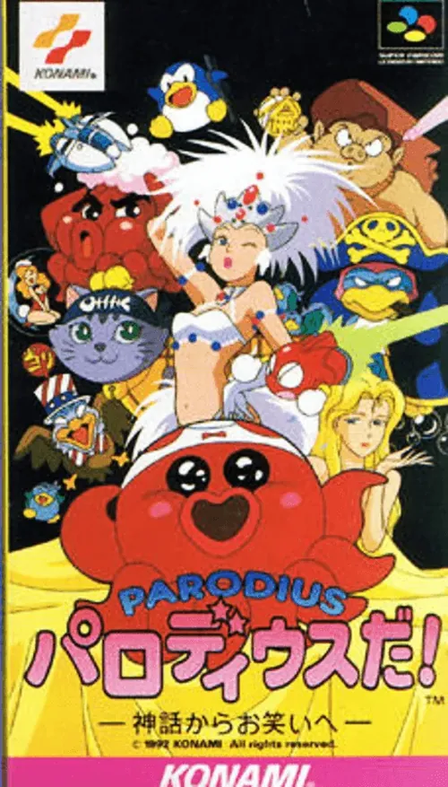 Jaquette de Parodiusu Da! Shinwa kara Owarai e