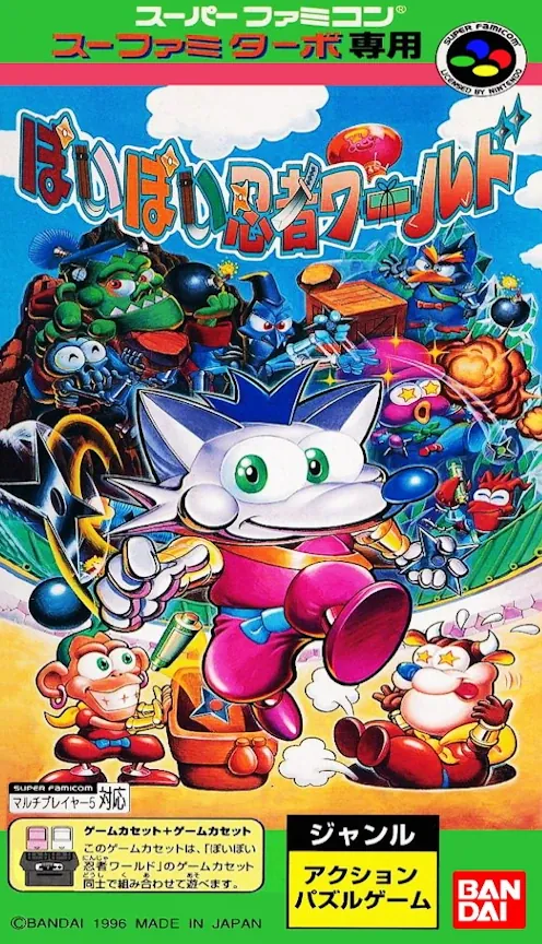 Jaquette de Poi Poi Ninja World