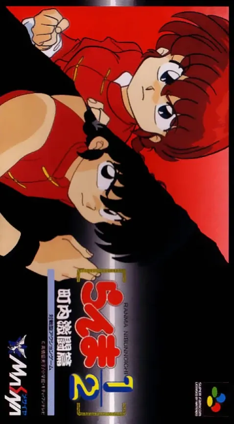 Jaquette de Ranma ½: Chounai Gekitouhen