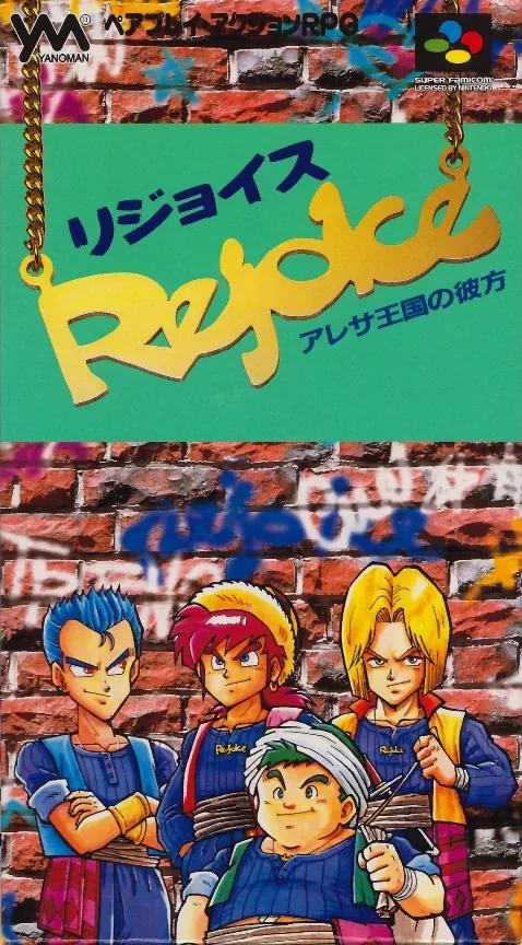 Jaquette de Rejoice: Aretha Ōkoku no Kanata