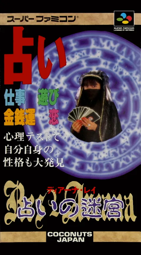 Jaquette de Res Arcana: Diana Ray: Uranai no Meikyuu