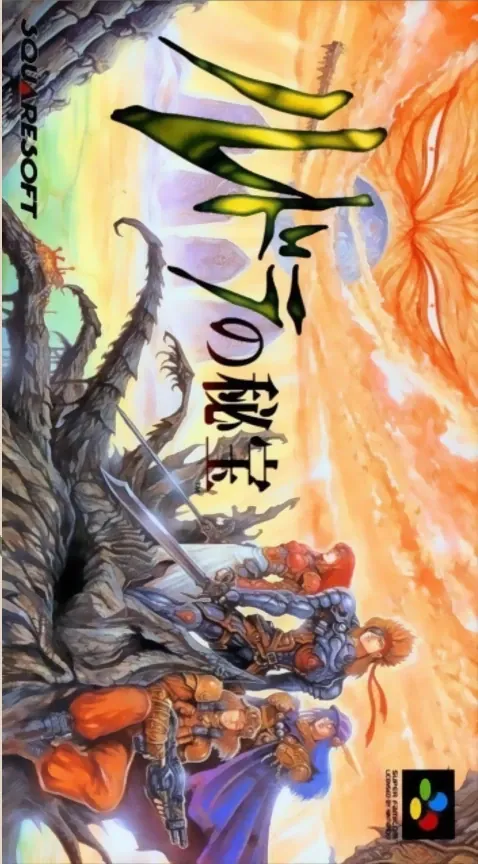 Jaquette de Rudra no Hihō