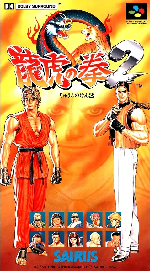 Jaquette de Ryūko no Ken 2