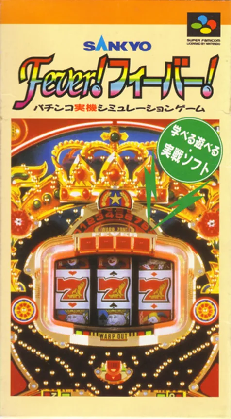 Jaquette de Sankyo Fever! Fever!