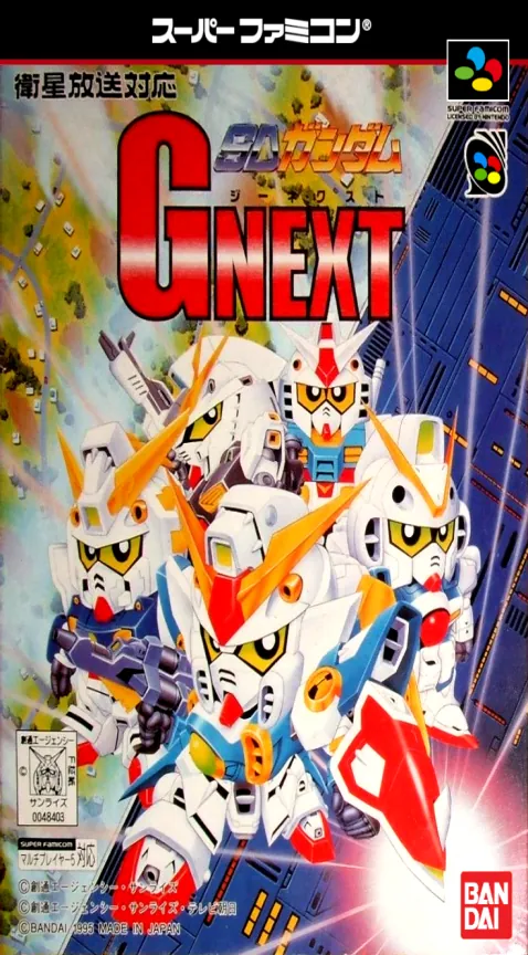 Jaquette de SD Gundam G Next