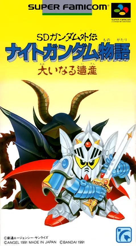 Jaquette de SD Gundam Gaiden: Knight Gundam Monogatari: Ooinaru Isan