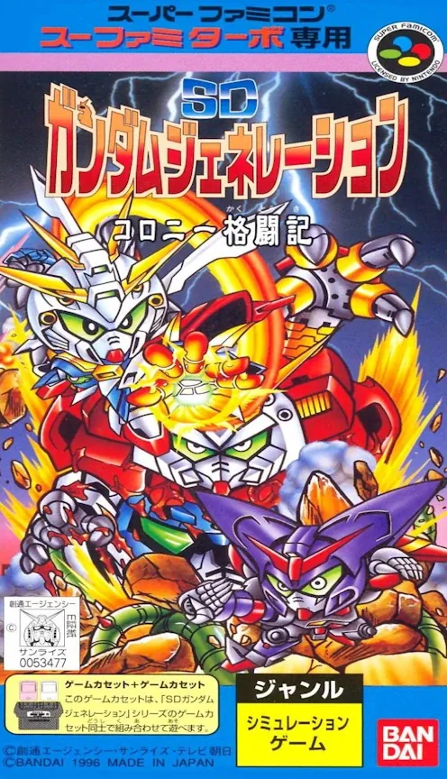 Jaquette de SD Gundam Generation: Colony Kakutouki
