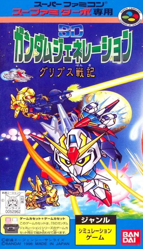 Jaquette de SD Gundam Generation: Gryps Senki