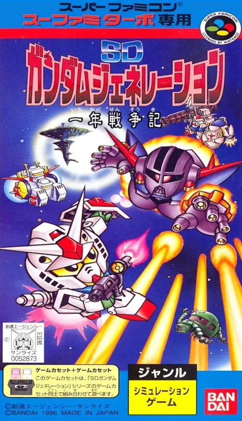 Jaquette de SD Gundam Generation: Ichinen Sensouki
