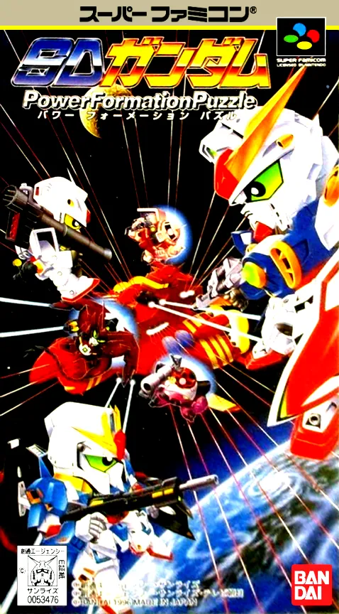 Jaquette de SD Gundam Power Formation Puzzle