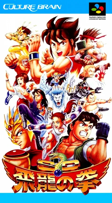 Jaquette de SD Hiryū no Ken