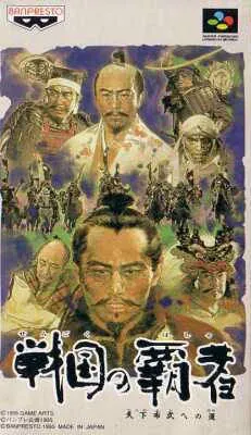 Jaquette de Sengoku no Hasha