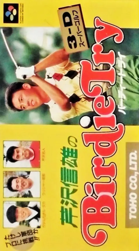 Jaquette de Serizawa Nobuo no Birdie Try