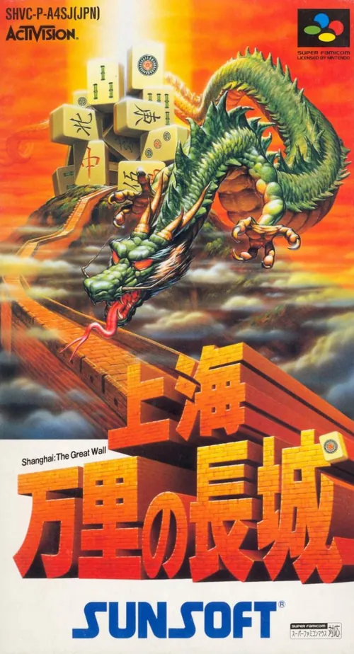 Jaquette de Shanghai: Banri no Choujou