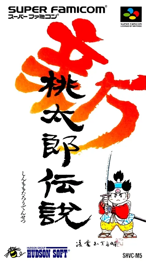 Jaquette de Shin Momotarō Densetsu
