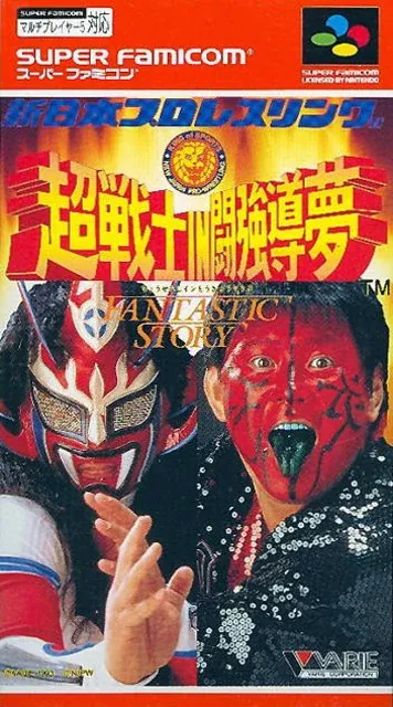 Jaquette de Shin Nippon Pro Wrestling: Chou Senshi in Tokyo Dome