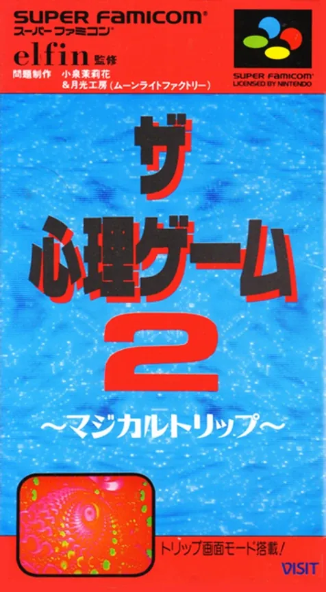 Jaquette de The Shinri Game 2: Magical Trip