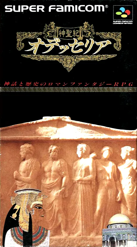 Jaquette de Shinseiki Odysselya