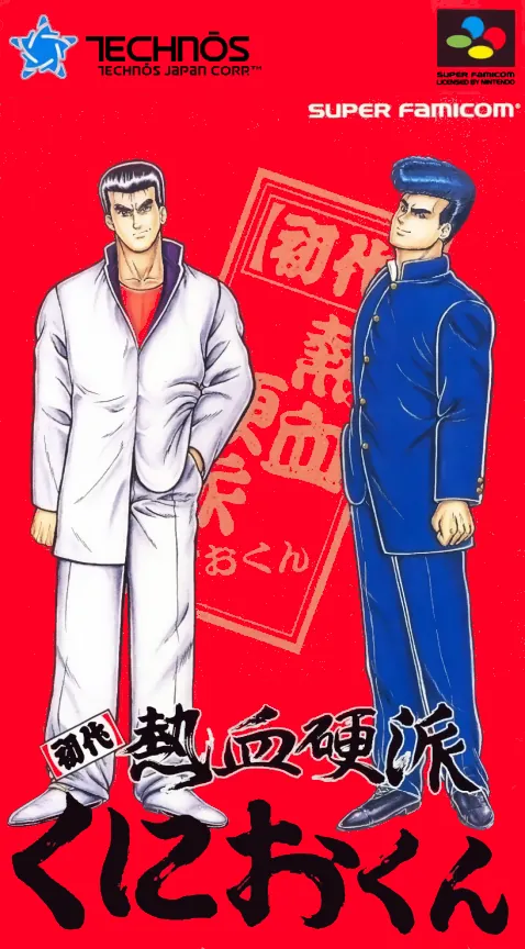 Jaquette de Shodai Nekketsu Kouha Kunio-kun
