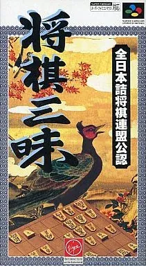 Jaquette de Shōgi Sanmai