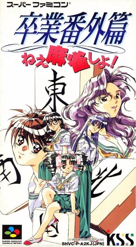 Jaquette de Sotsugyou Bangai Hen: Nee Mahjong Shiyo!