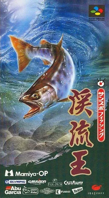 Jaquette de Sun Sport Fishing: Keiryū-Ō