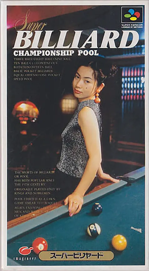 Jaquette de Super Billiard: Championship Pool