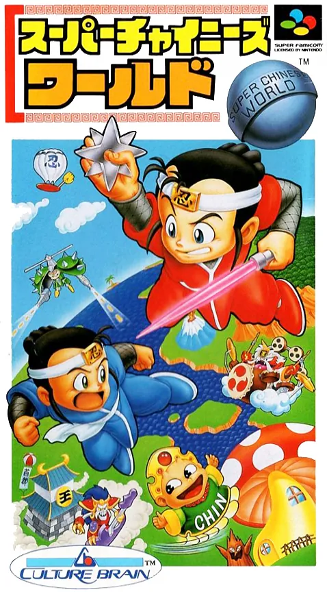 Jaquette de Super Chinese World