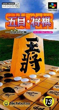 Jaquette de Super Gomoku Shōgi