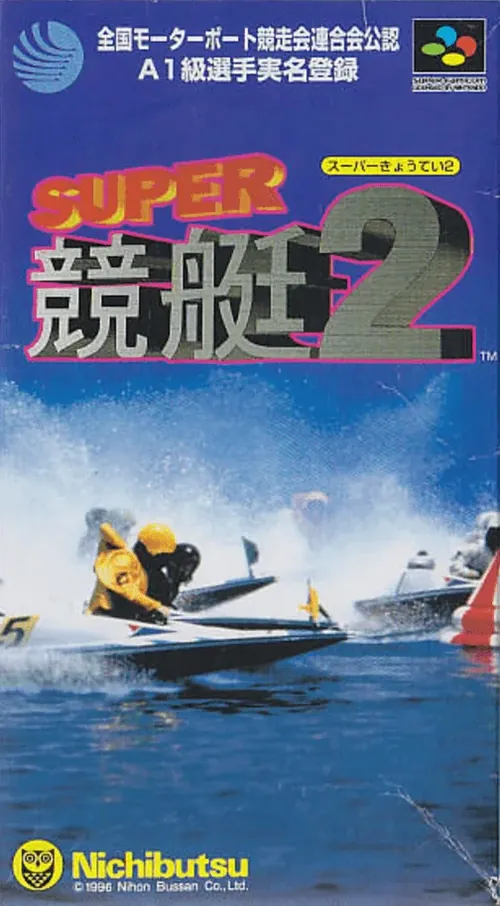 Jaquette de Super Kyotei 2