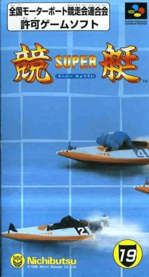 Jaquette de Super Kyotei