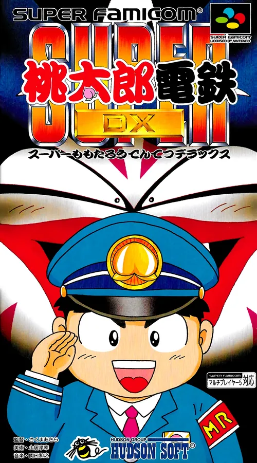 Jaquette de Super Momotarō Dentetsu DX