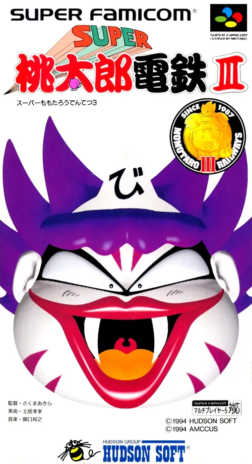 Jaquette de Super Momotarō Dentetsu III