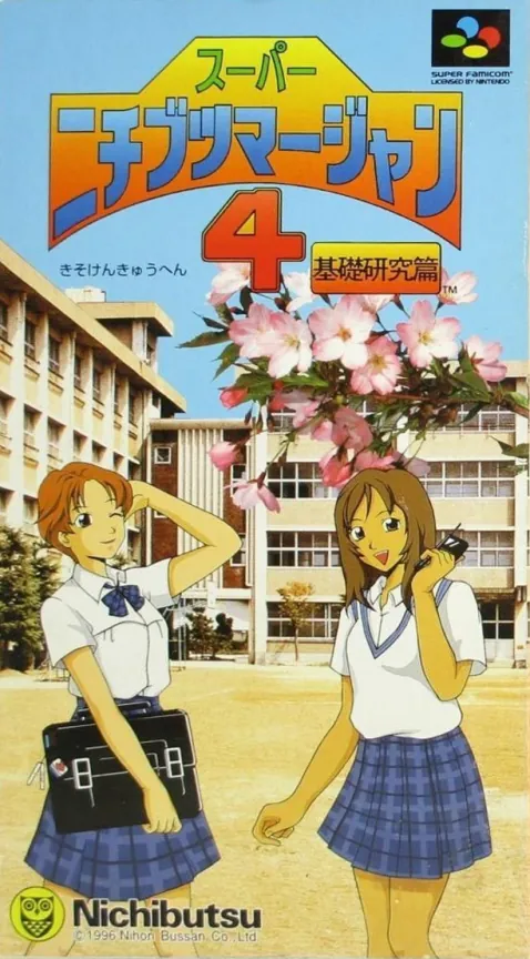 Jaquette de Super Nichibutsu Mahjong 4: Kiso Kenkyuu Hen