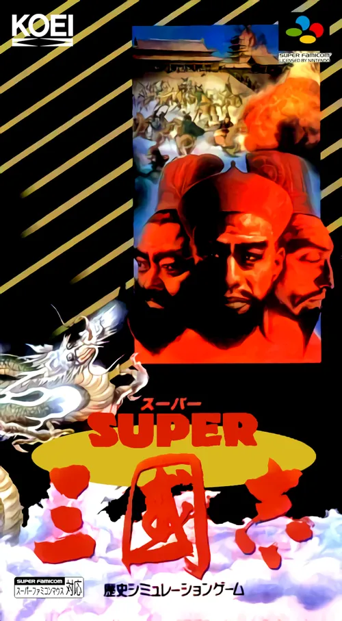Jaquette de Super Sangokushi