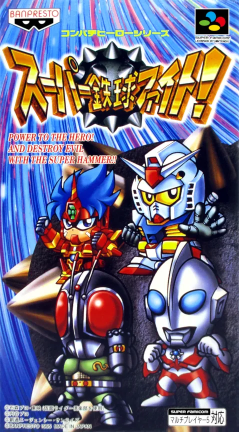 Jaquette de Super Tekkyuu Fight!