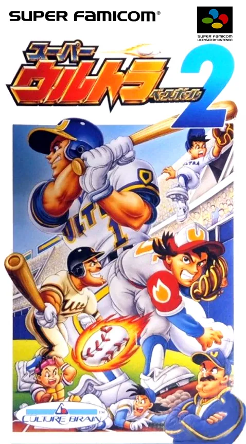 Jaquette de Super Ultra Baseball 2