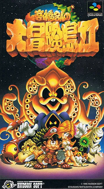 Jaquette de Takahashi Meijin no Daibouken Jima II