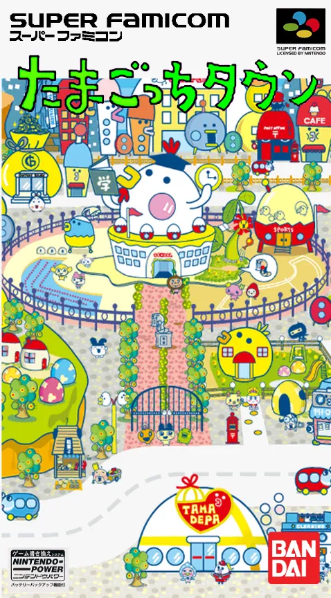 Jaquette de Tamagotchi Town