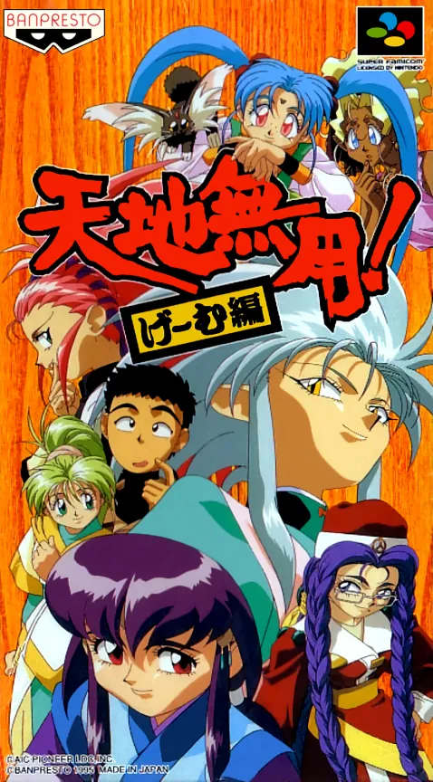 Jaquette de Tenchi Muyou! Game Hen