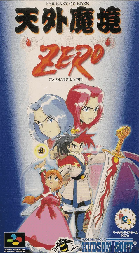 Jaquette de Tengai Makyou Zero