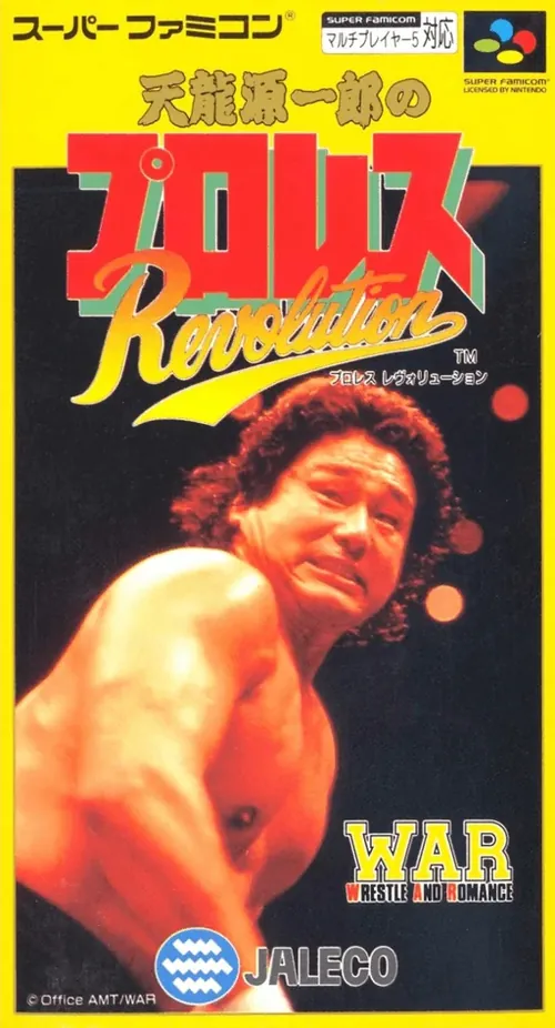 Jaquette de Tenryū Genichiro no Pro Wrestling Revolution