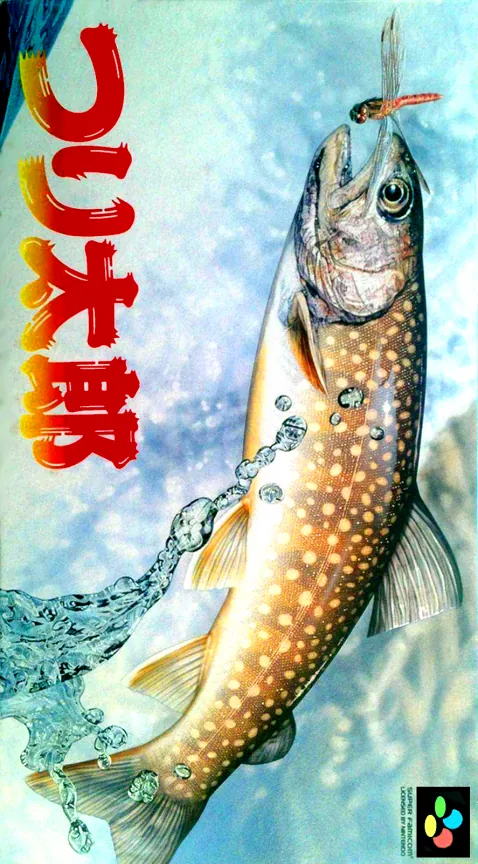 Jaquette de Tsuri Tarou