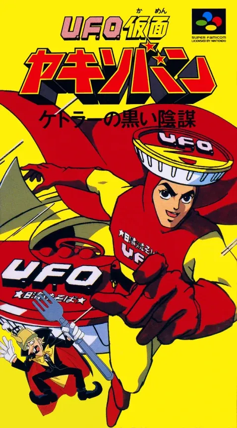 Jaquette de UFO Kamen Yakisoban: Kettler no Kuroi Inbō