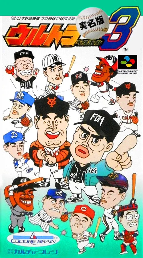 Jaquette de Ultra Baseball Jitsumeiban 3
