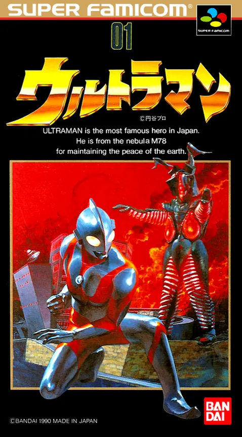 Jaquette de Ultraman: Towards the Future