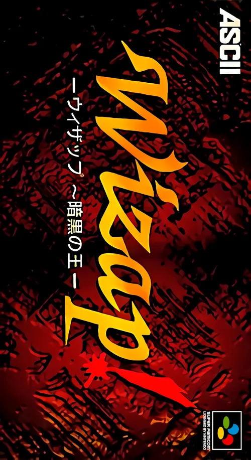 Jaquette de Wizap!: Ankoku no Ou