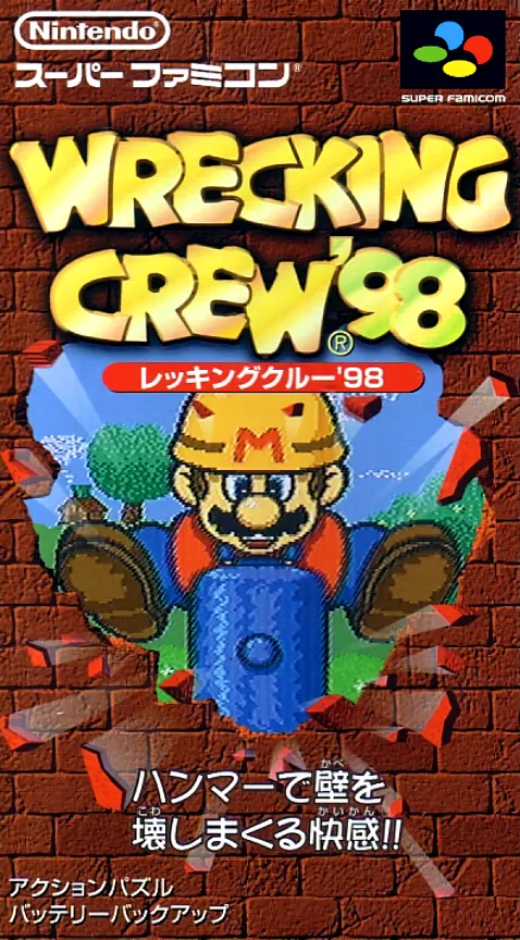 Jaquette de Wrecking Crew '98