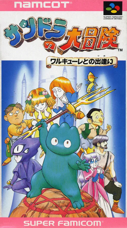 Jaquette de Xandra no Daibouken: Valkyrie to no Deai